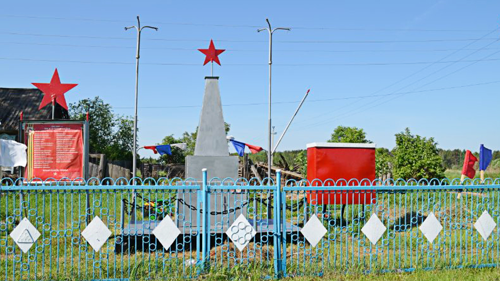 «Воинам-землякам, павшим в борьбе за честь, свободу и независимость нашей Родины. 1941-1945 гг.»